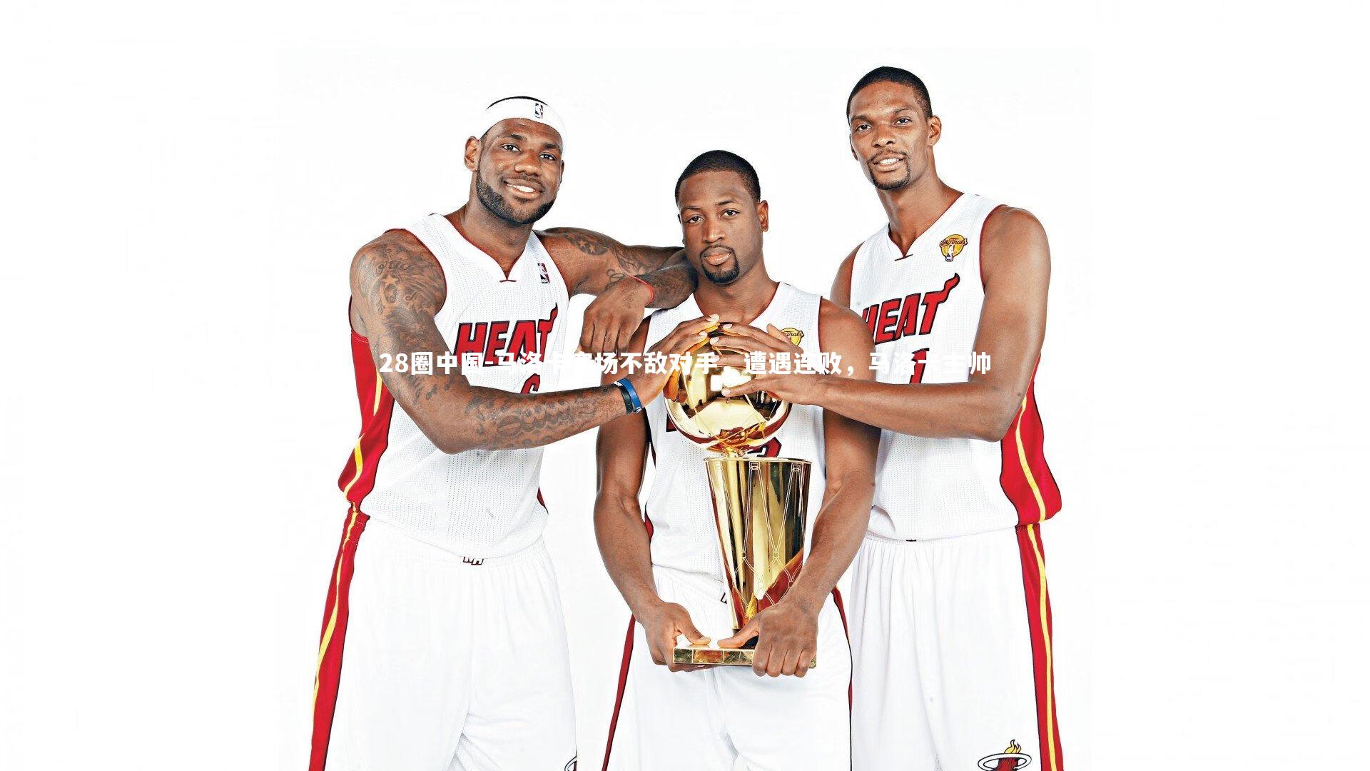 马洛卡客场不敌对手，遭遇连败，马洛卡主帅