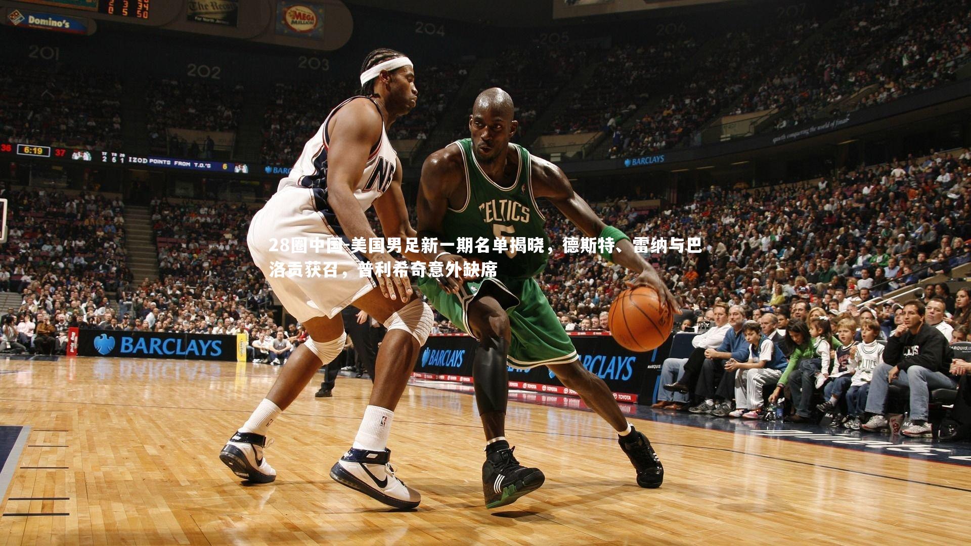 美国男足新一期名单揭晓,德斯特、雷纳与巴洛贡获召,普利希奇意外缺席